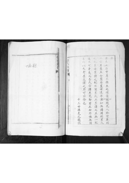 山东招氏-招氏族谱.pdf电子版预览图3