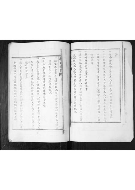 山东招氏-招氏族谱.pdf电子版预览图5
