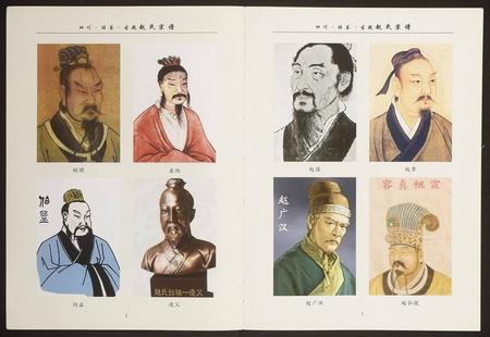 四川赵氏-古殿赵氏宗谱.pdf电子版预览图1