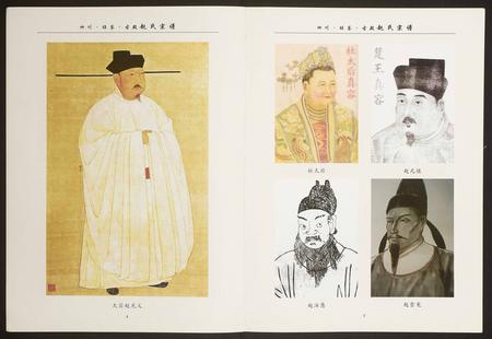 四川赵氏-古殿赵氏宗谱.pdf电子版预览图2