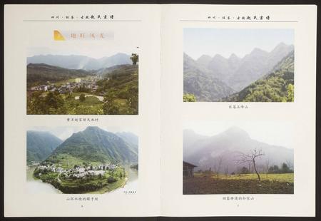 四川赵氏-古殿赵氏宗谱.pdf电子版预览图3