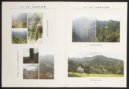 四川赵氏-古殿赵氏宗谱.pdf电子版预览图4