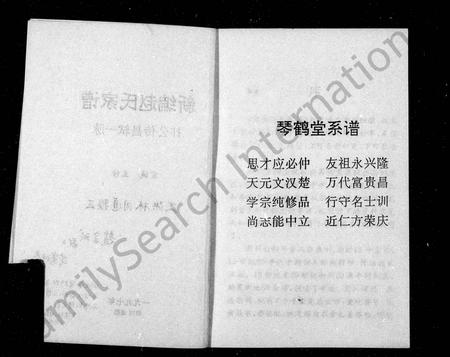 四川赵氏-新编赵氏家谱.pdf电子版预览图2