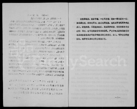 四川赵氏-资阳市涿系后裔赵氏族谱.pdf电子版预览图2