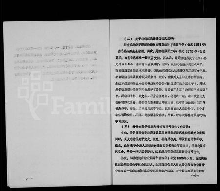 四川赵氏-资阳市涿系后裔赵氏族谱.pdf电子版预览图3