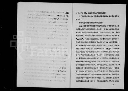 四川赵氏-资阳市涿系后裔赵氏族谱.pdf电子版预览图5