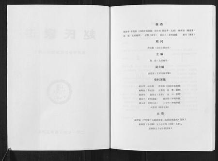 四川赵氏-赵氏家谱.pdf电子版预览图1