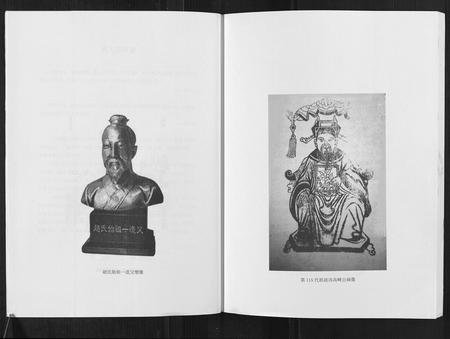 四川赵氏-赵氏家谱.pdf电子版预览图3