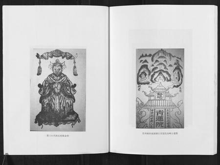 四川赵氏-赵氏家谱.pdf电子版预览图4