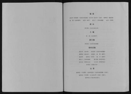 四川赵氏-赵氏家谱[不分卷].pdf电子版预览图2