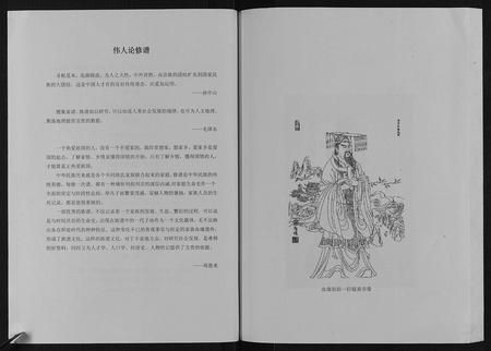 四川赵氏-赵氏家谱[不分卷].pdf电子版预览图3