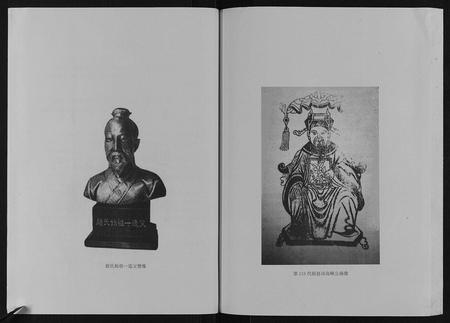 四川赵氏-赵氏家谱[不分卷].pdf电子版预览图4