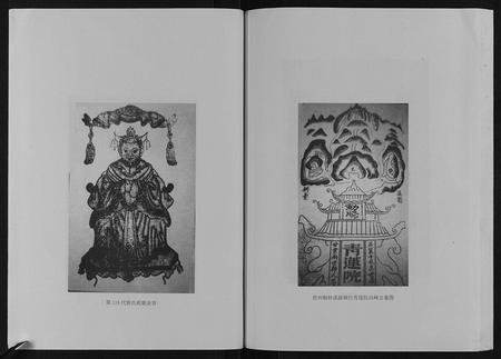 四川赵氏-赵氏家谱[不分卷].pdf电子版预览图5