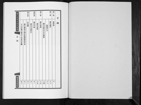 四川赵氏-赵氏族谱.pdf电子版预览图1