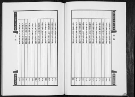 四川赵氏-赵氏族谱.pdf电子版预览图2