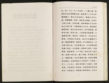 四川赵氏-赵氏族谱.pdf电子版预览图2