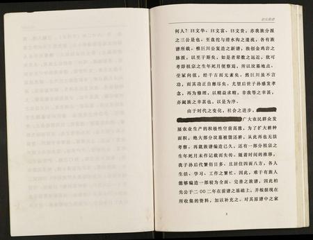 四川赵氏-赵氏族谱.pdf电子版预览图3