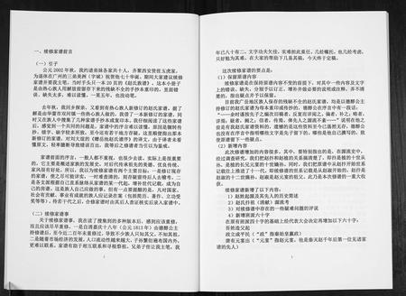 四川赵氏-赵氏族谱[不分卷].pdf电子版预览图3