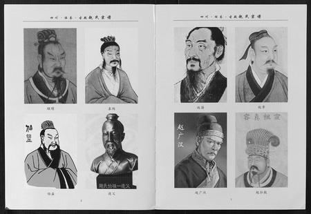 四川赵氏-赵氏宗谱[不分卷].pdf电子版预览图3