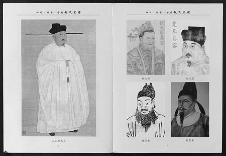 四川赵氏-赵氏宗谱[不分卷].pdf电子版预览图4