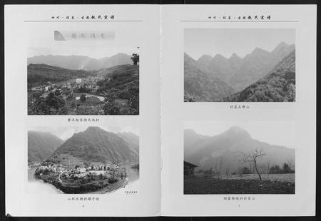 四川赵氏-赵氏宗谱[不分卷].pdf电子版预览图5