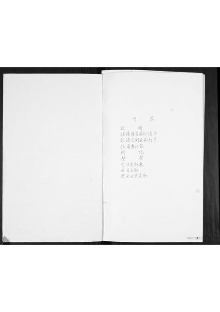 山东赵氏-赵氏族谱.pdf电子版预览图1