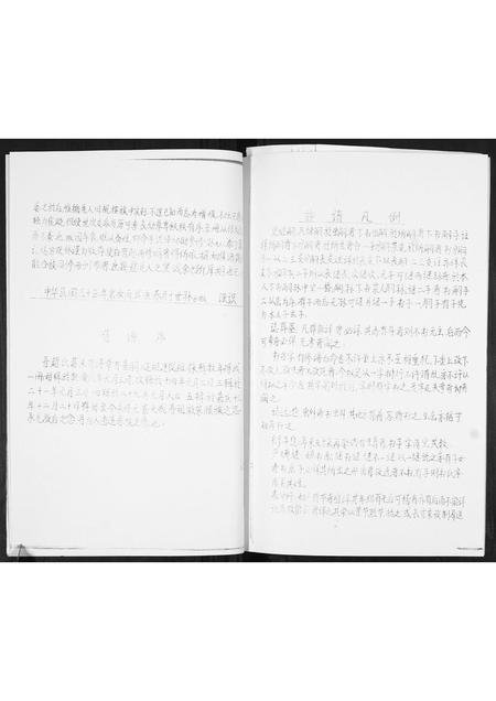 山东赵氏-赵氏族谱.pdf电子版预览图3