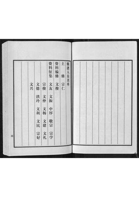 山东赵氏-赵氏族谱.pdf电子版预览图5