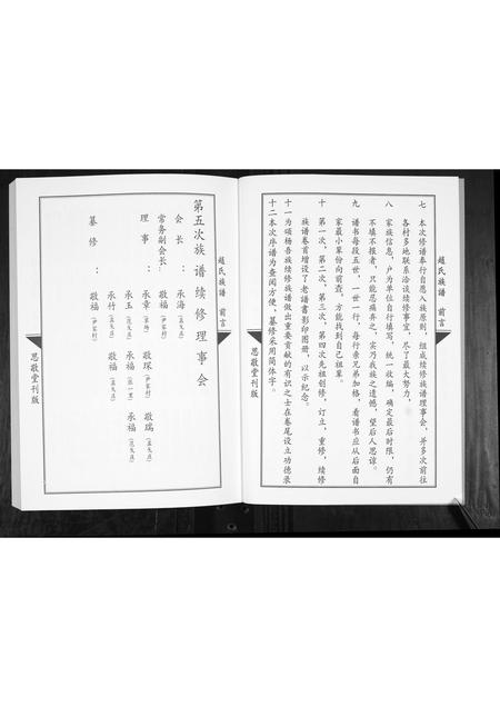 山东赵氏-即墨赵氏族谱.pdf电子版预览图3