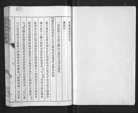 山东赵氏-东原赵氏族谱 [19卷].pdf电子版预览图1