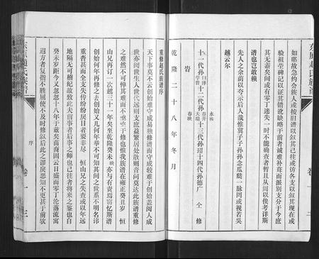 山东赵氏-东原赵氏族谱 [19卷].pdf电子版预览图3