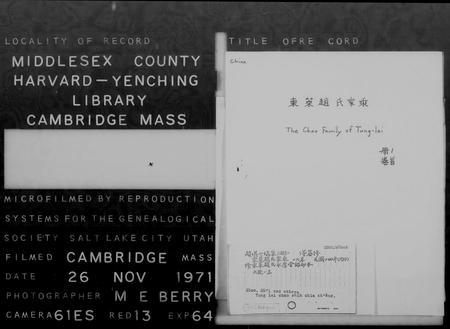 山东赵氏-东莱赵氏家乘 [26卷](别名：赵氏家乘).pdf电子版预览图2