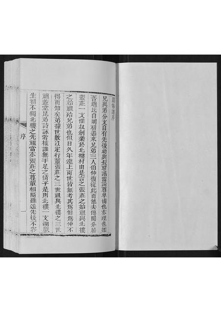 山东赵氏-东蒙赵氏支谱.pdf电子版预览图1