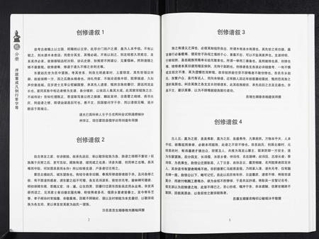 山东赵氏-东蒙赵氏支谱[7卷].pdf电子版预览图3