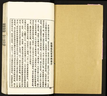 山东赵氏-赵氏家谱.pdf电子版预览图1