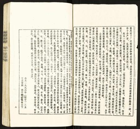 山东赵氏-赵氏家谱.pdf电子版预览图2