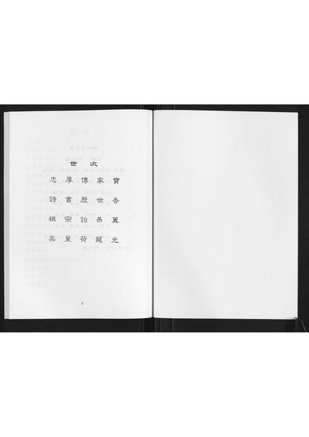 山东赵氏-赵氏家谱[2卷].pdf电子版预览图2