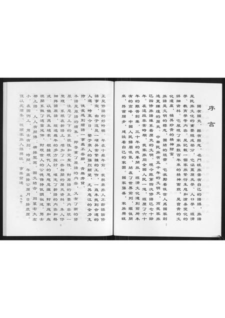 山东赵氏-赵氏家谱[2卷].pdf电子版预览图4