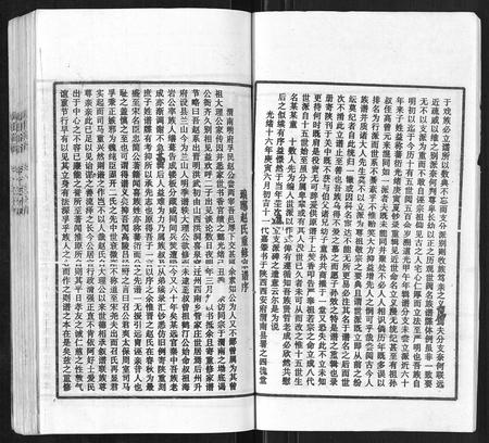 山东赵氏-赵氏家谱[不分卷].pdf电子版预览图5