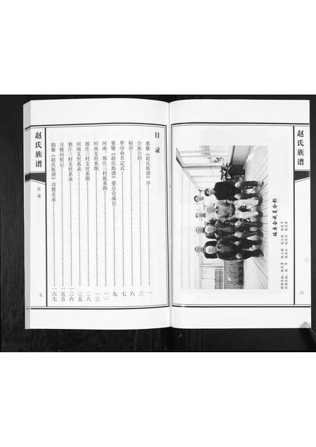 山东赵氏-赵氏族谱.pdf电子版预览图5