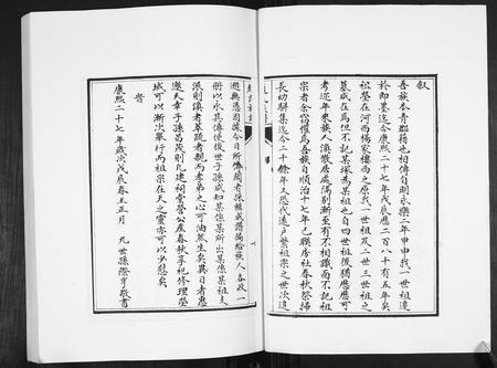 山东赵氏-赵氏族谱.pdf电子版预览图2