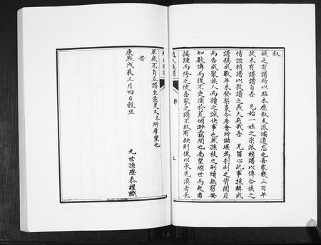 山东赵氏-赵氏族谱.pdf电子版预览图3