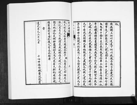 山东赵氏-赵氏族谱.pdf电子版预览图4