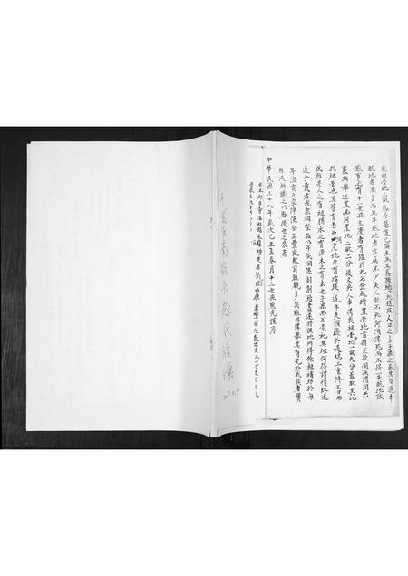 山东赵氏-赵氏族谱.pdf电子版缩略图