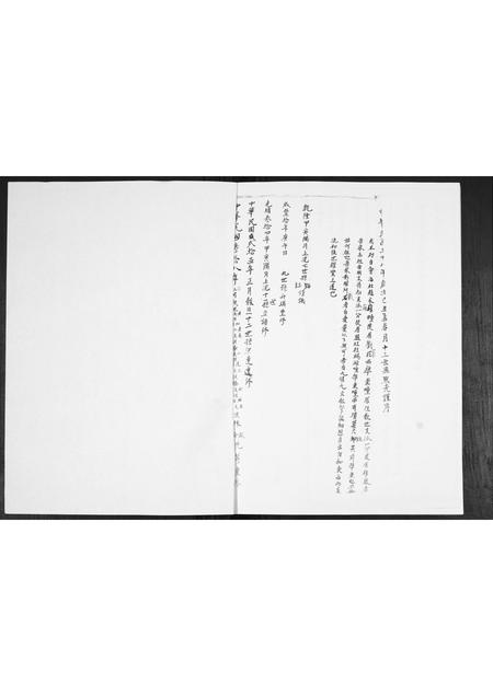 山东赵氏-赵氏族谱.pdf电子版预览图1