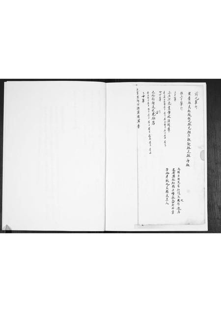 山东赵氏-赵氏族谱.pdf电子版预览图2