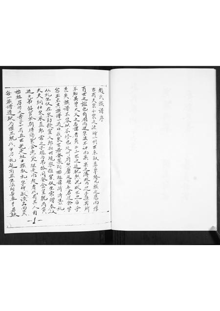 山东赵氏-赵氏族谱.pdf电子版预览图3