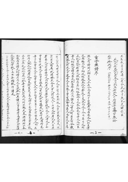 山东赵氏-赵氏族谱.pdf电子版预览图5