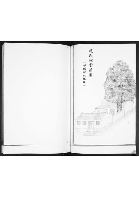 山东赵氏-赵氏族谱.pdf电子版预览图5