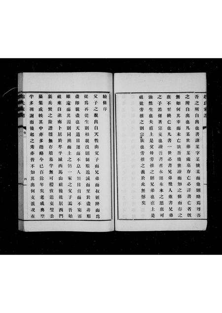 山东赵氏-赵氏家谱(别名：赵氏谱书.).pdf电子版预览图5